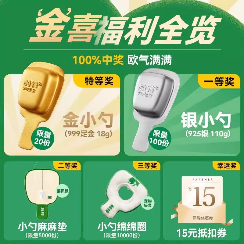 喵君 帕特兔小勺 兔肉鹌鹑鸭肉鸽肉零食猫条化毛排毛美毛湿粮餐盒,宠物/宠物食品及用品,猫条,淘宝优惠券,粉丝福利购,淘宝优惠卷