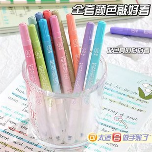 双头荧光笔初中生专用高颜值淡色系彩色划重点小学生记号笔