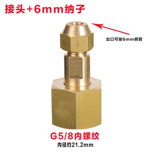 氮气打压接头 中央空调G5/8氮气钢瓶转接头 高压氮气试压连接头