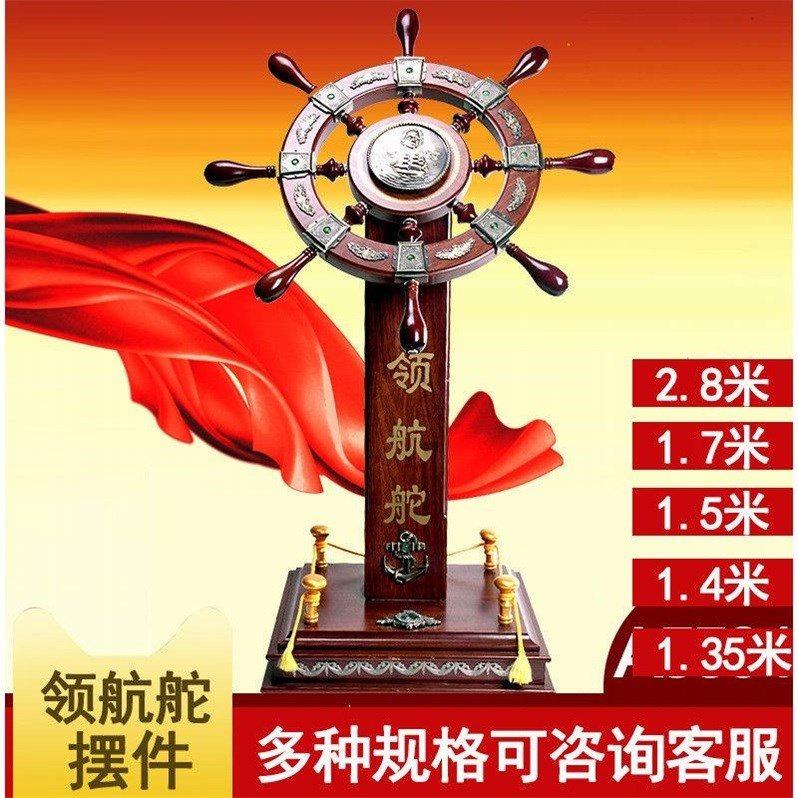 铁圈礼业领航舵摆件船舵木质工艺品办公室桌面老板装饰品开业礼品,家居饰品,装饰摆件,淘宝优惠券,粉丝福利购,淘宝优惠卷