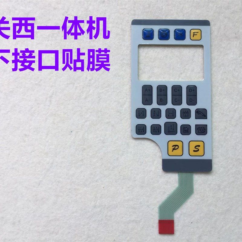 关西电控贴膜宝石电脑平车一体机电控操作板显示屏贴膜开关按键膜,居家布艺,其他/配件/DIY/缝纫,淘宝优惠券,粉丝福利购,淘宝优惠卷