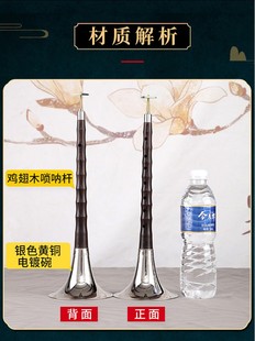 玄鹤鸡翅木唢呐乐器全套初学者入门d调演奏专业索拉红白喜事老式