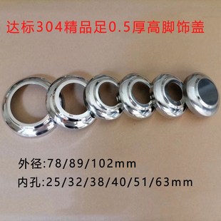 304加厚0.6厘不锈钢装饰盖圆形盖板楼梯护栏圆管盖螺丝遮丑盖扣盖