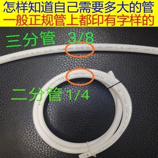 净水器水管PE管二2分管1/4管三3分管3/8管饮水机管子净水机管配件