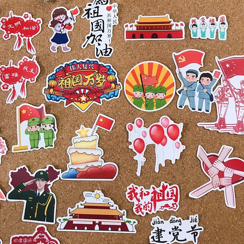 可爱民族红色主题手抄报剪报贴纸儿童绘本装饰贴画素材一套35张入,文具电教/文化用品/商务用品,贴纸/立体贴纸,淘宝优惠券,粉丝福利购,淘宝优惠卷