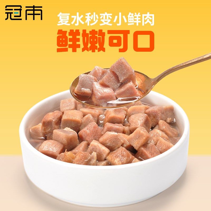 冠本鸭肉粒冻干猫零食清热降火缓解泪痕宠物营养增肥成幼猫咪零食,宠物/宠物食品及用品,猫冻干零食,淘宝优惠券,粉丝福利购,淘宝优惠卷