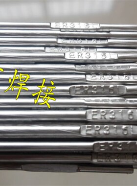 威欧丁ER316L不锈钢氩弧焊丝H03Cr19Ni12Mo2Si不锈钢TIG焊丝