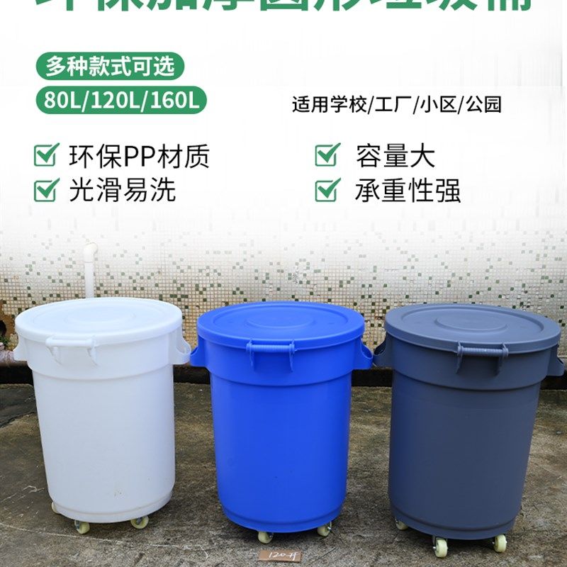 垃圾桶塑料加厚大号带盖户外圆形大容量厨房餐饮带轮带盖商场专用
