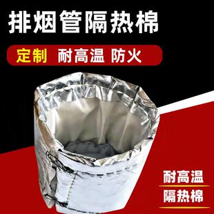 排气管隔热棉排烟管耐高温防火棉防烫隔热棉套三元催化保温棉拆卸