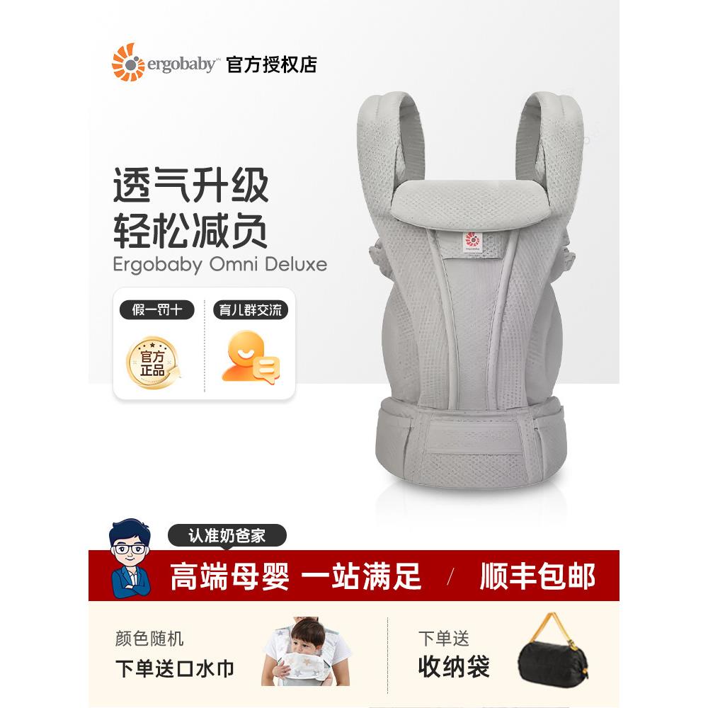 奶爸家Ergobaby婴儿背带Omni Deluxe宝宝四式轻便款透气二狗背带