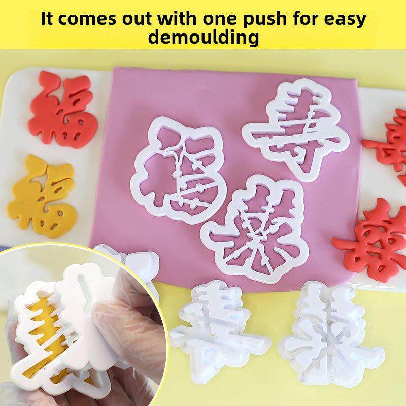 福寿喜寿辰，夸父字，寿字模具，切压字，寿桃包酥图案，馒头糕工