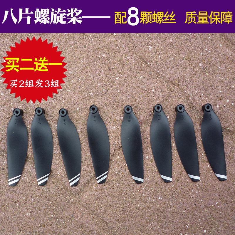 SG108四轴遥控飞机桨叶扇叶配件907折叠无刷无人机风叶螺旋桨机翼 - 实物图