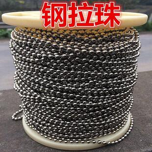 卷帘配件不锈钢密珠圆珠炼拉绳罗马垂直折叠窗帘控制器Ram头