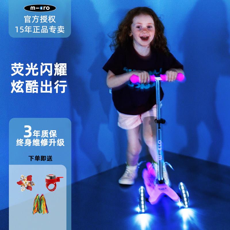 迈古micro米高滑板车男女中大童5/6/12岁遛遛滑轮车LED踏板滑滑车图片