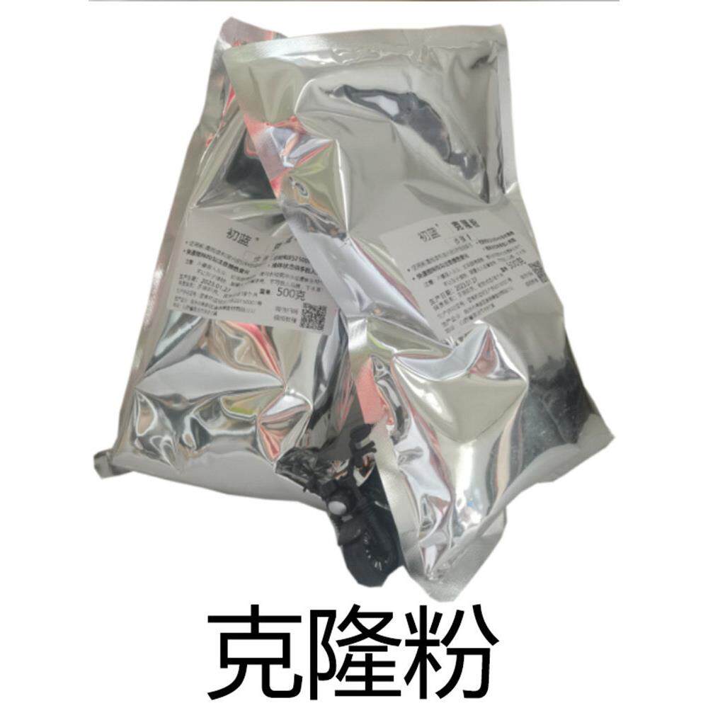 diy手足印泥婴儿克隆粉海藻酸钠印模粉齿材料手脚印模具粉袋装