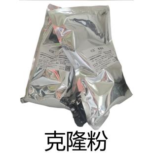 diy手足印泥婴儿克隆粉海藻酸钠印模粉齿材料手脚印模具粉袋装