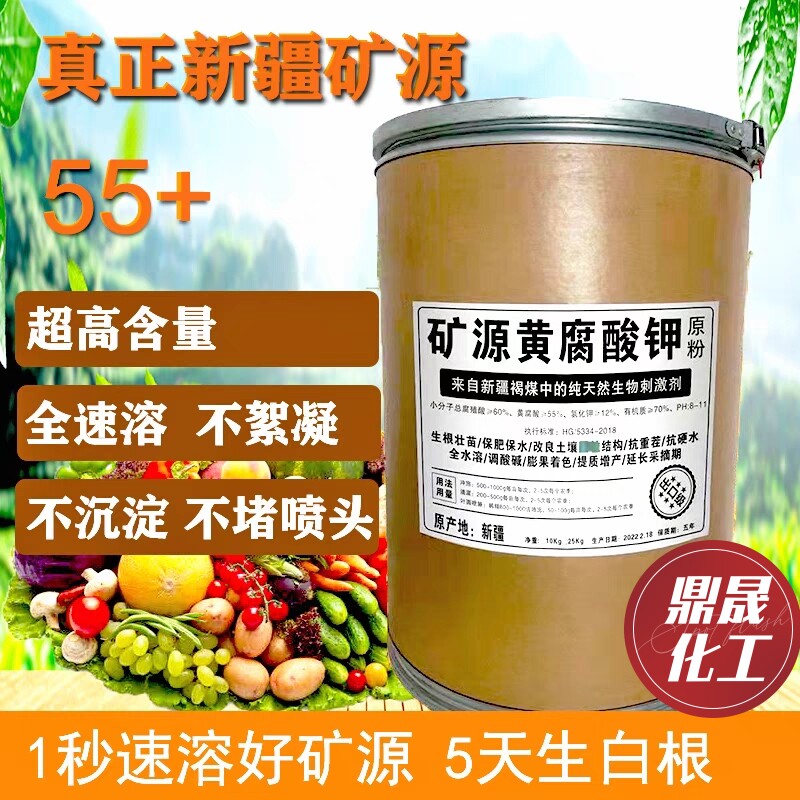【出口级】矿源黄腐酸钾新疆乌金土壤活化剂松土精桶装腐殖酸
