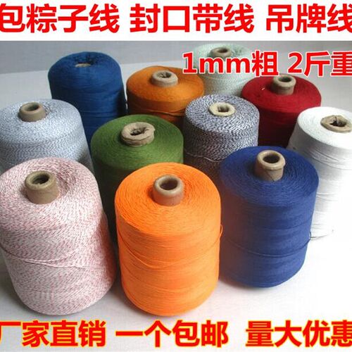 1mm粽子线棉绳棉线绳 吊牌绳 文件带线 棉线棉纱打包线 封口线