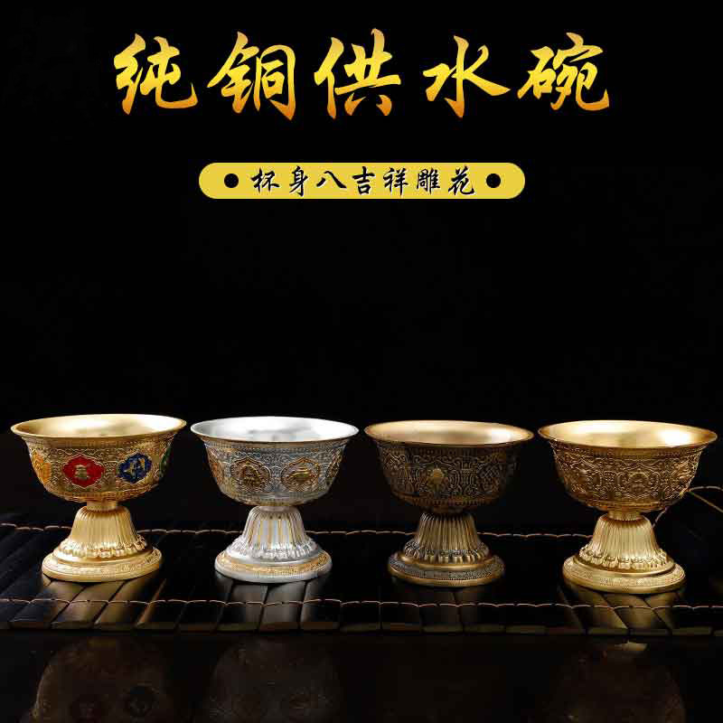 西藏用品供水杯净水碗供高脚摆件八供杯雕刻八宝图案供水碗,特色手工艺,其他特色工艺品,淘宝优惠券,粉丝福利购,淘宝优惠卷