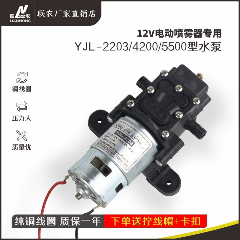 YJL-2203/4200/5500型电动喷雾器水泵12伏农用高压配件铜线智能泵