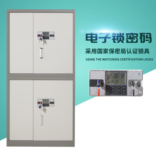 北京电子密码锁文件柜 铁皮柜 保密柜 加厚密码柜 资料柜 档案柜