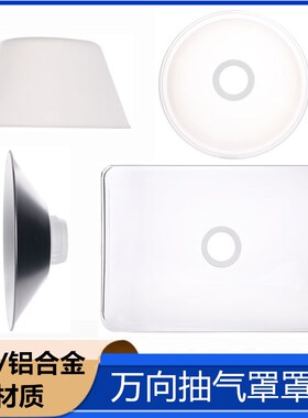 实验室万向抽气罩PP罩375 500 640*420 870*580铝合金罩口250 350