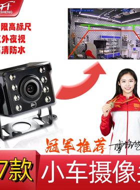 科尔升汽车车载 房车摄像头 轿车校车右侧盲区倒车影像 夜视