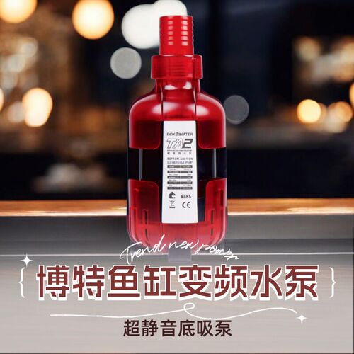 博特鱼缸变频水泵超静音底吸泵迷你小水泵水循环水族箱抽上水泵低