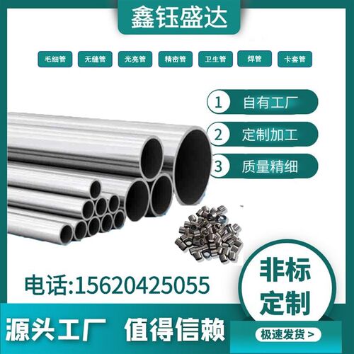 304 316L卫生级水管内外抛光管洁净管支持定制加工