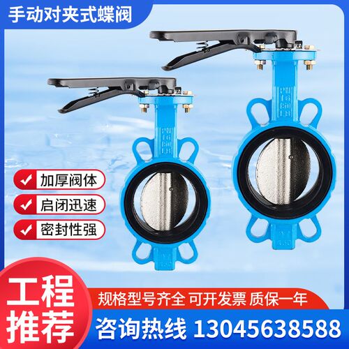 闽恩球墨铸铁手动柄涡轮对夹式软密封蝶阀D371X-16QDN50 80100200