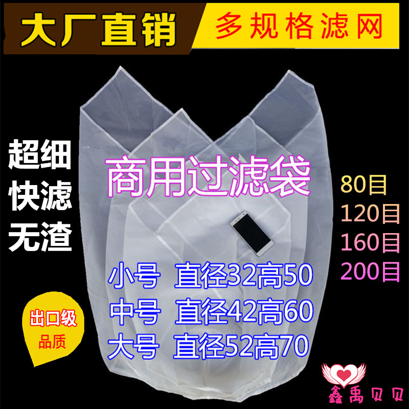 尼龙商用豆浆豆花特大号过滤网布袋 隔渣滤袋 药渣汤渣酒渣过滤网