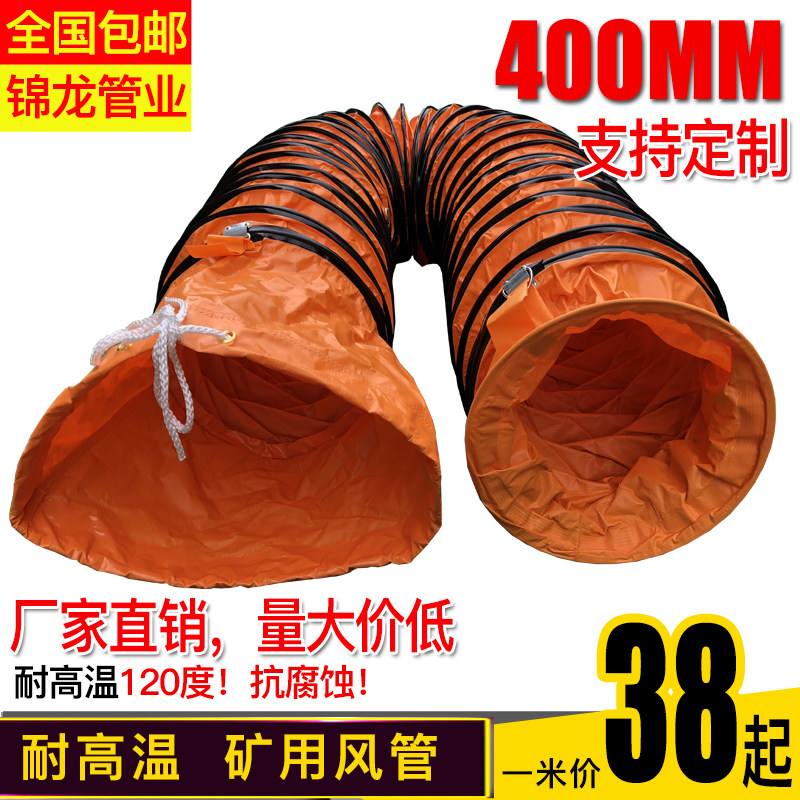 通风管道 PVC尼龙塑料帆布伸缩管 喷漆鼓抽油烟排风机软管道400mm