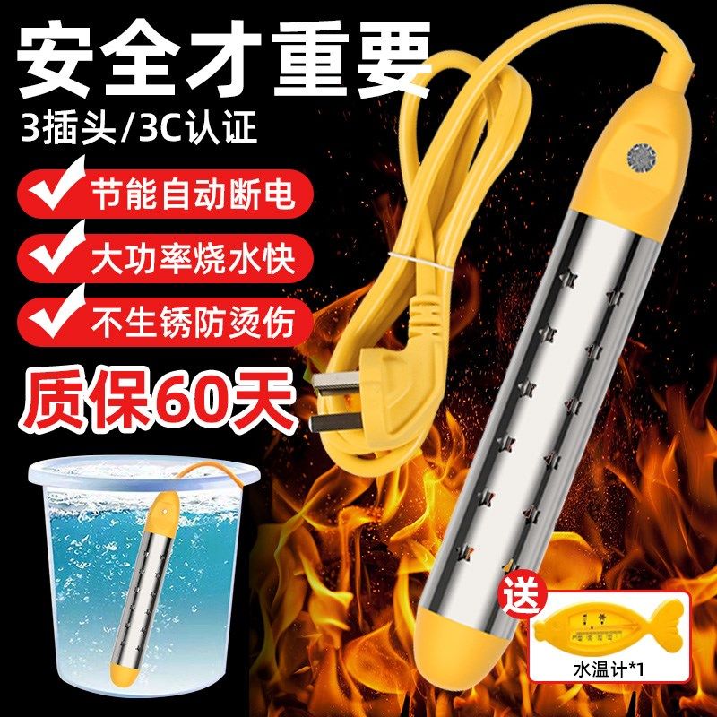德国热得快安全自动断电大功率防漏电泡脚桶加热棒电热棒烧水洗澡,五金/工具,电热管,淘宝优惠券,粉丝福利购,淘宝优惠卷