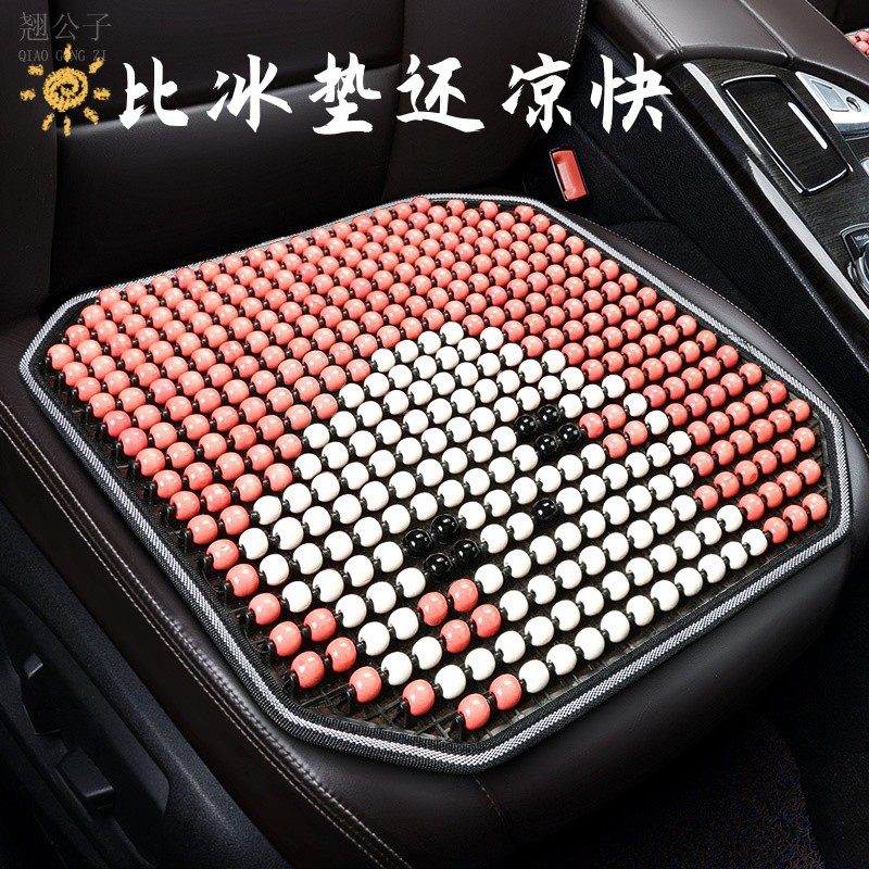 汽车坐垫夏季凉垫单片通风透气木珠座垫夏天车用屁垫货车凉席垫子