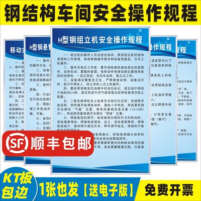 钢结构车间安全操作规程火焰切割机翻转机移钢机台钻桁车台钻剪板