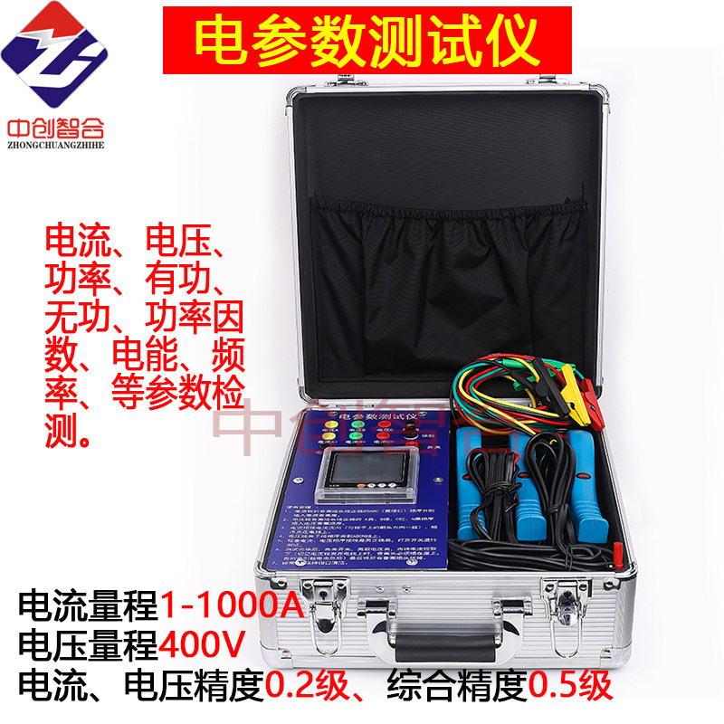 便携式电参数测试仪有功功率功率因数电度量电能测量三相多功能表