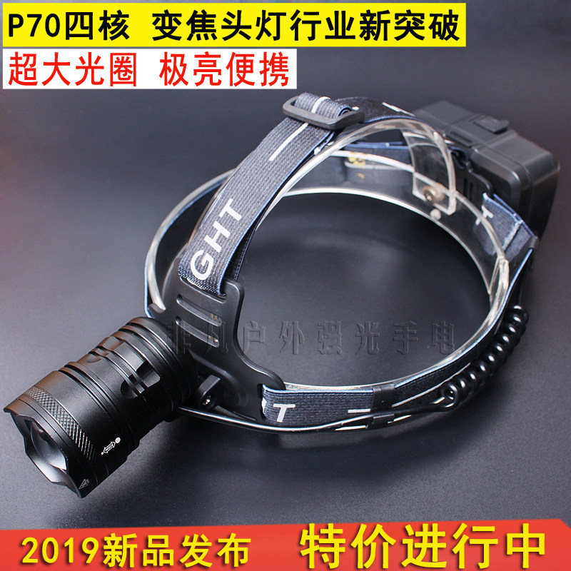 P70变焦强光头灯户外超亮充电远射抓蛐蛐头戴手电筒夜钓鱼灯赶海