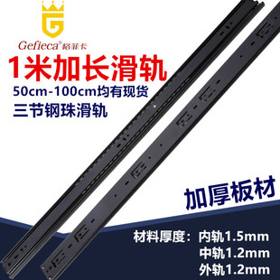 加长1米静音滑轨榻榻米床用大抽屉轨道滑道三节导轨加厚80cm40寸