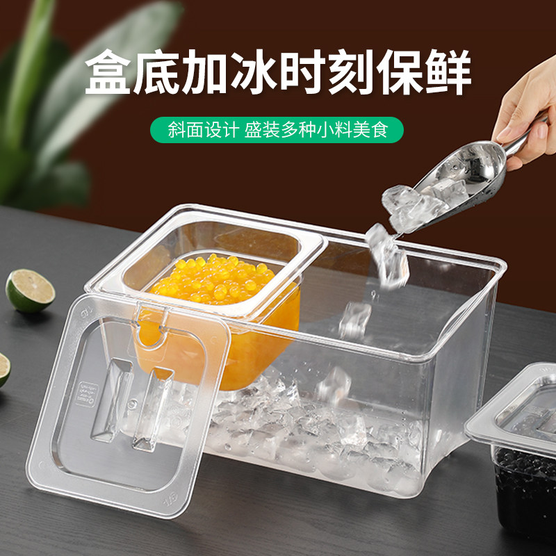 份数盆架子带盖长方形奶茶店果酱盒架商用格子盆可加冰块冰粉盒子