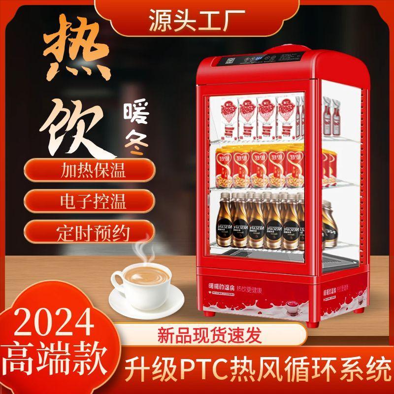 保温箱商用小型牛奶饮料加热柜超市便利店恒温箱热饮柜食品保温柜