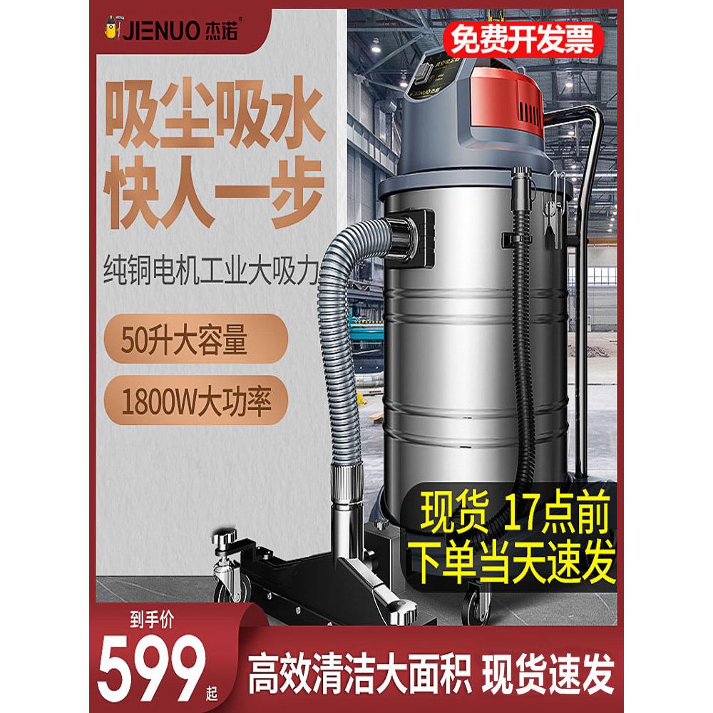 Jn202-50L商用工业吸尘器强力大功率1800W干湿斗式家用吸尘器