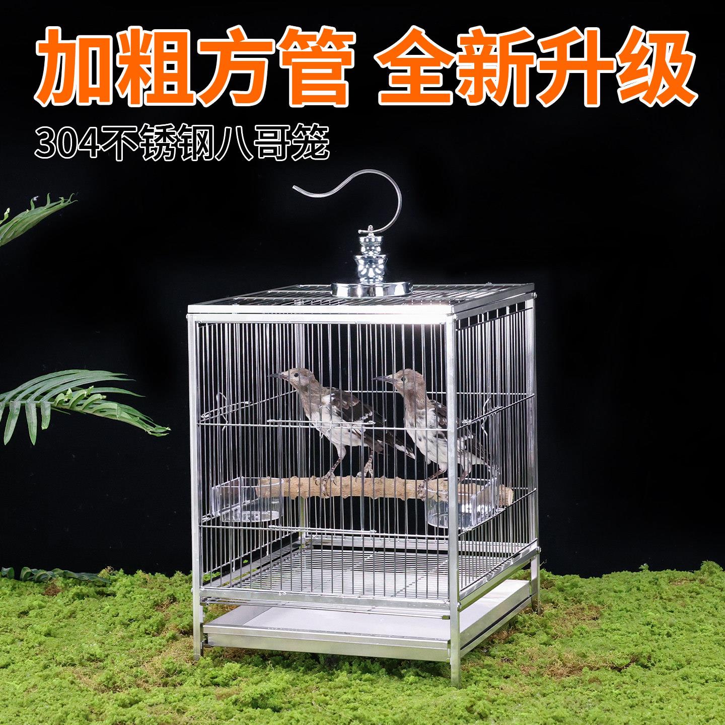 加粗304不锈钢鸟笼 大号鹦鹉笼子别墅专用方形笼子八哥鹩哥洗澡盆