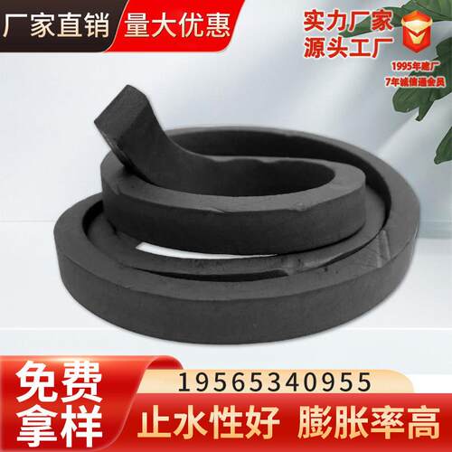 遇水膨胀止水条腻子型20*30密封防水10*20阻水条橡胶PZ制品型国标
