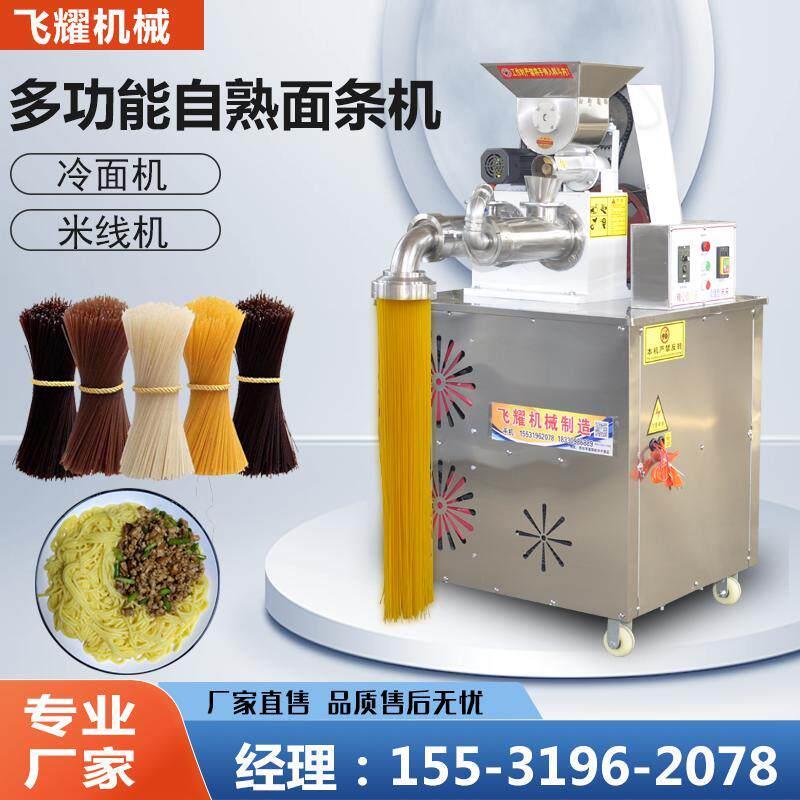 全自动北韩冷面 面机自熟玉米面 面条机商用米线 线米粉机杂厂家