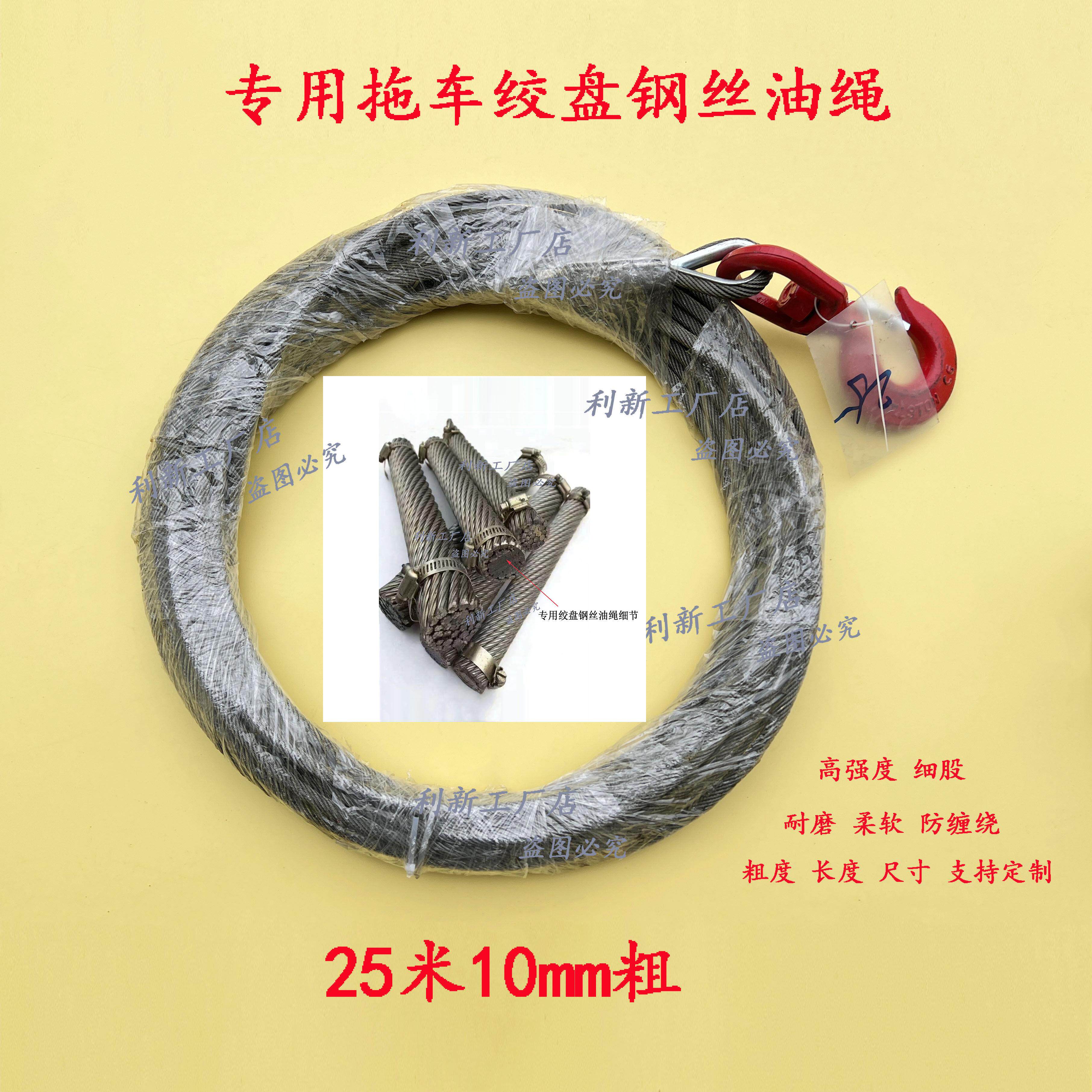 粤海程力楚胜清障救援推车绞盘卷扬机钢丝绳4/5T吊具索具拖钩
