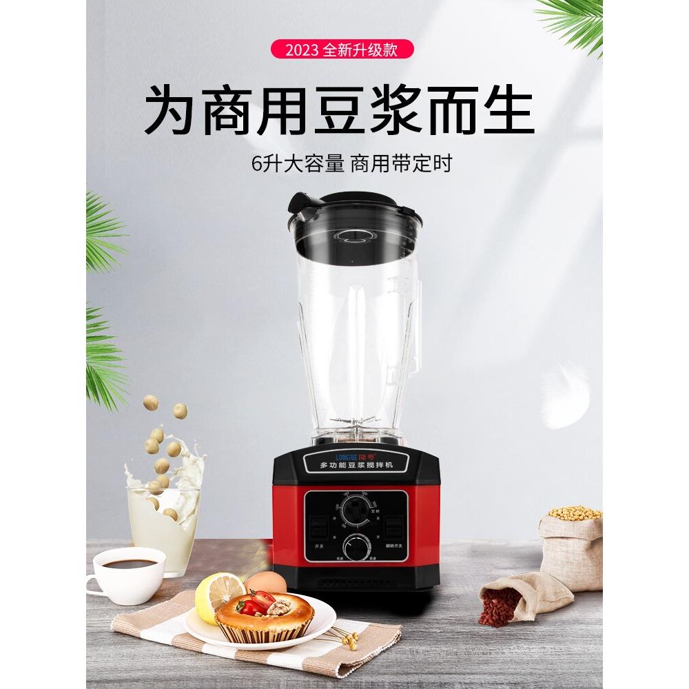 隆粤商用豆浆机10升破壁机大容量全自动早餐店大功率免滤磨浆机6L