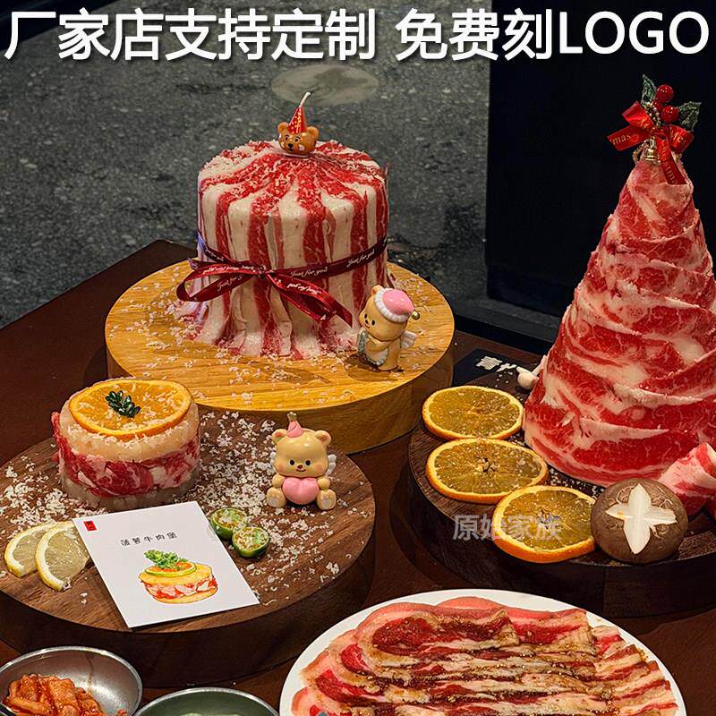 烤肉店餐具个性摆盘木托盘烤肉鲜肉猪五花拼盘实木加厚切肉圆砧板