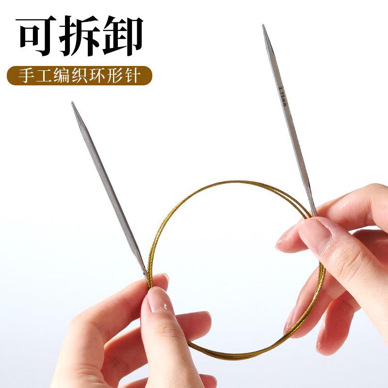芙拉达方针环形针diy圈织不锈钢环形可拆卸编织毛衣围毛线循环针