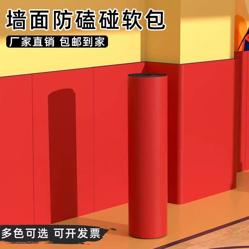 幼儿园墙面防撞条儿童保护加厚车库柱子包裹海绵软包防磕碰墙贴垫
