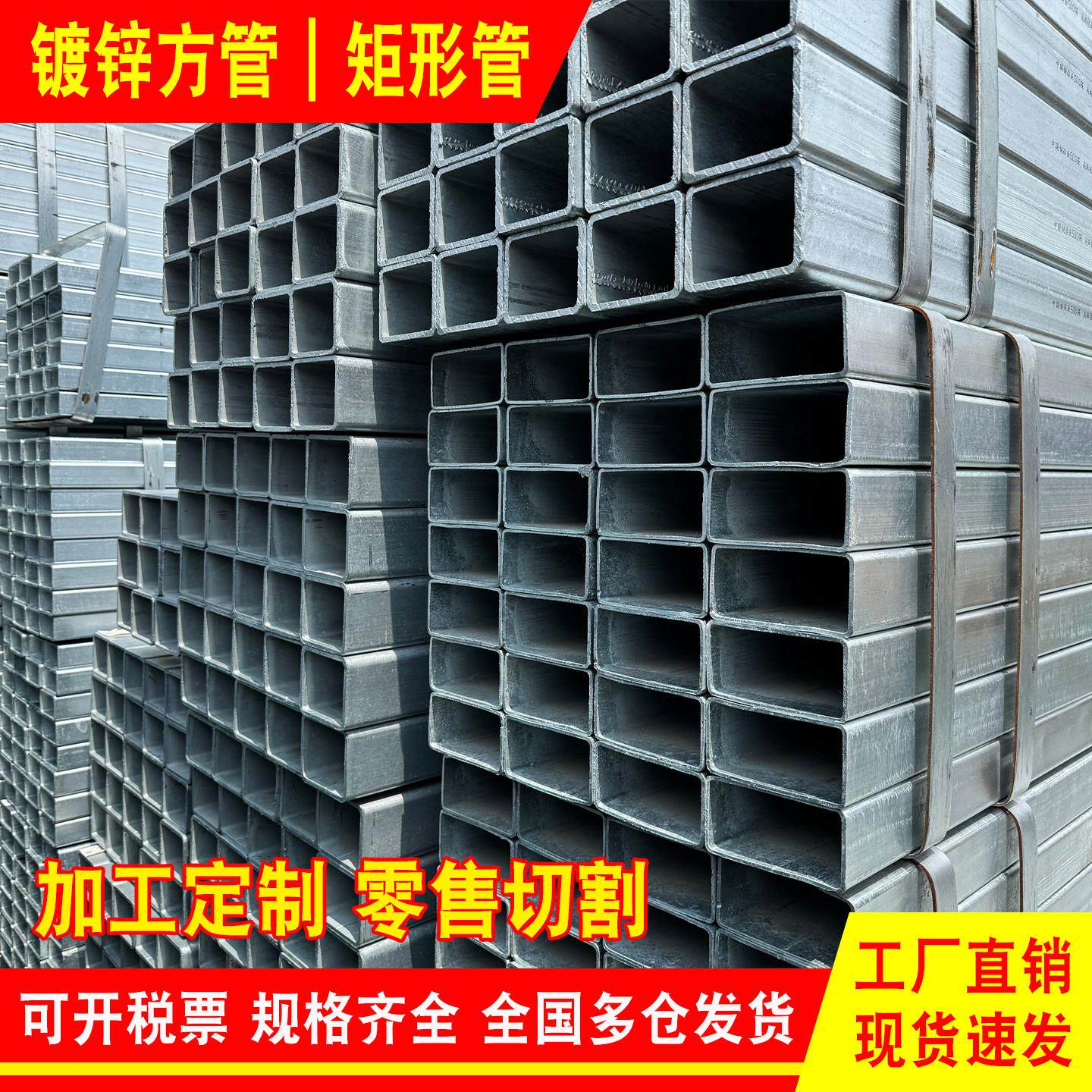 镀锌方管钢材6米矩形管40×60热镀锌方钢型材方形钢管无缝管铁管